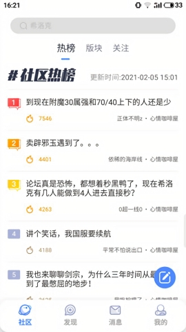colg(專業的DNF玩家社區) v4.32.20