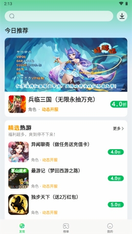 456游戲大廳綠色版 v1.0.51