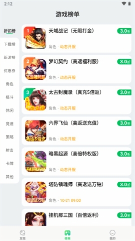 456游戲大廳綠色版 v1.0.50
