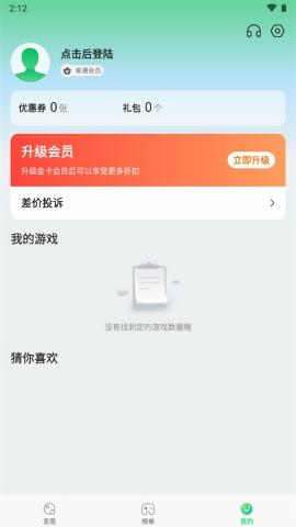 456游戲大廳綠色版 v1.0.52