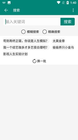 風月小說官網版 v2.0.8去廣告版1