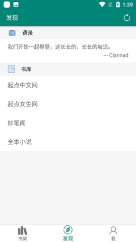 風月小說官網版 v2.0.8去廣告版0