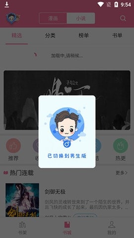 漫畫臺官網版 v9.191.2100
