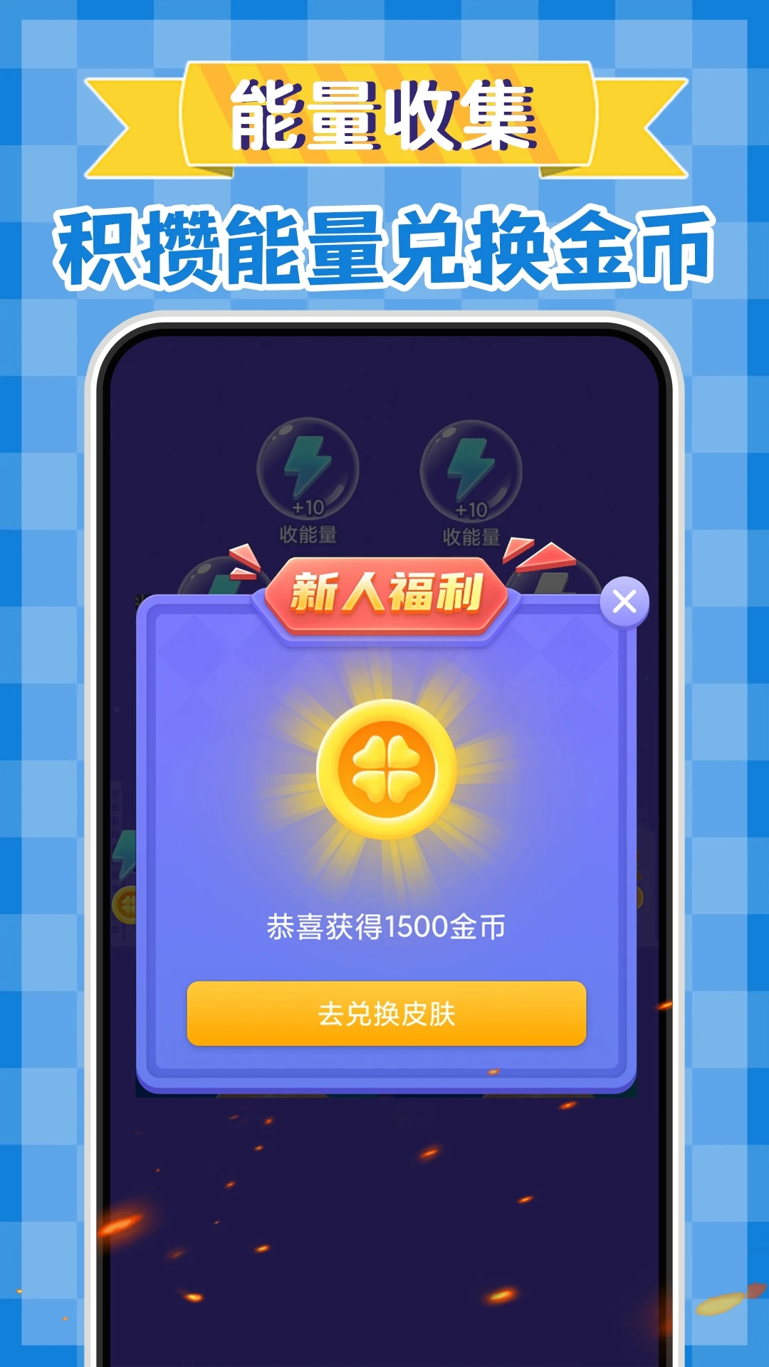 免費領皮膚最新版 v2.2.1綠色版1