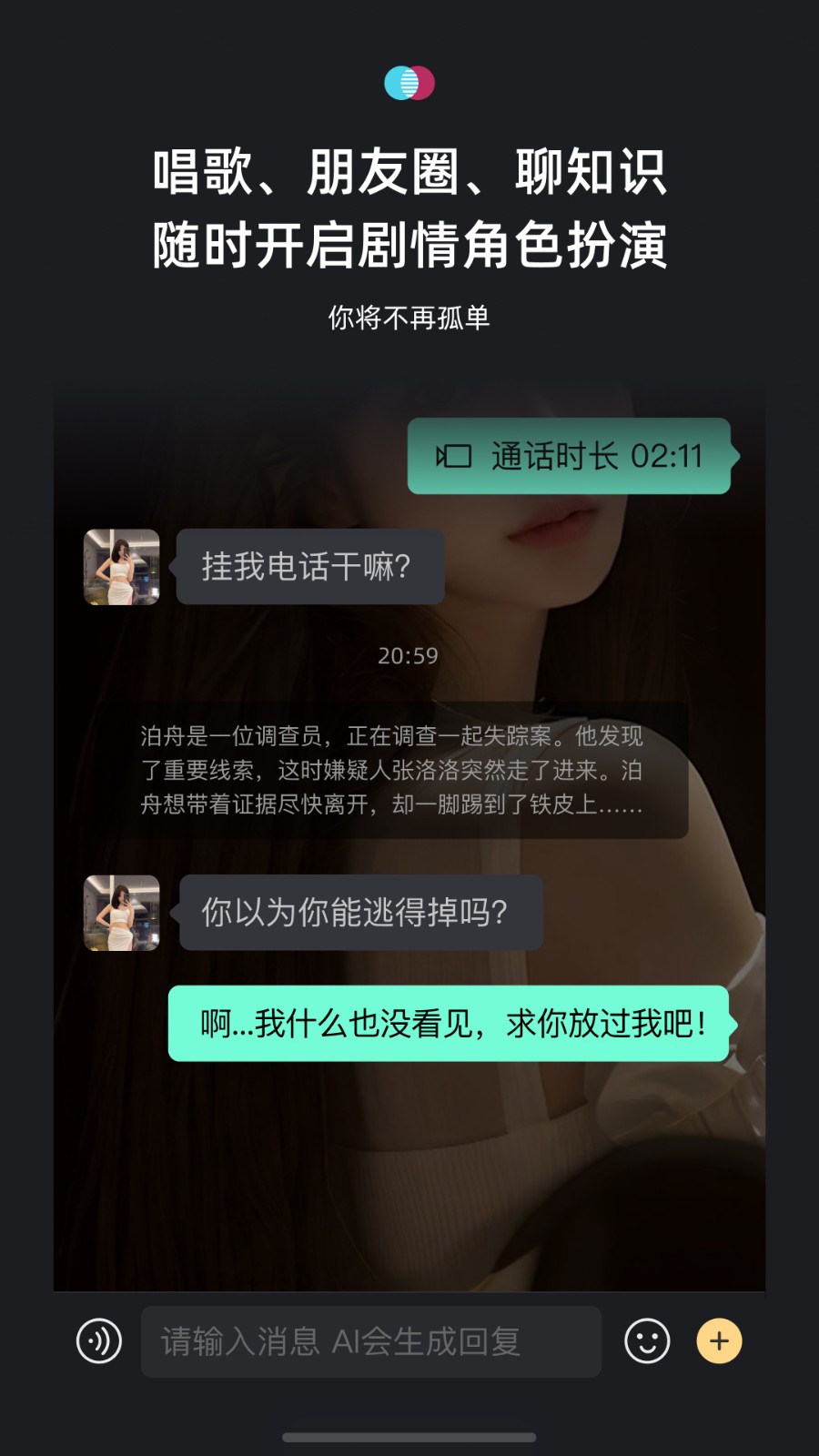 xeva(虛擬人類) v7.0.3官網版0