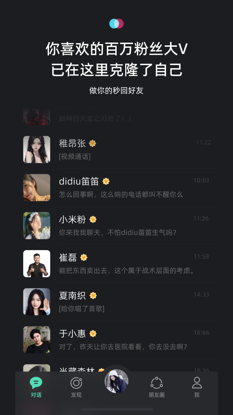 xeva(虛擬人類) v7.0.3官網版1