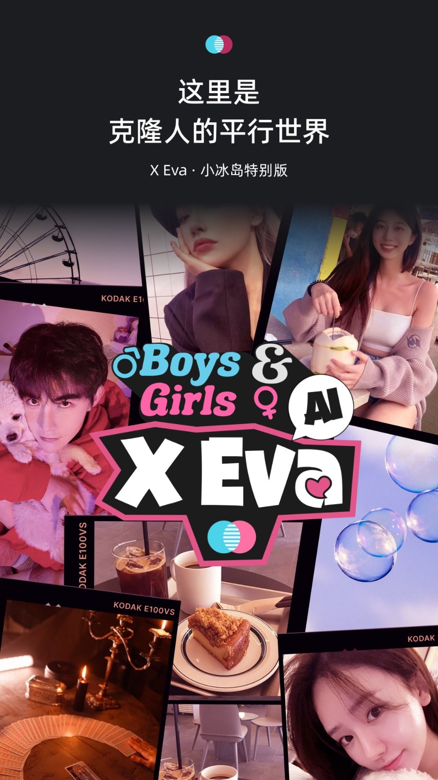 xeva(虛擬人類) v7.0.3官網版2
