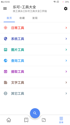 樂可app最新版 v2.6.6無廣告版0