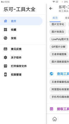 樂可app最新版 v2.6.6無廣告版2
