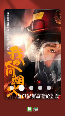 晉江小說破解版 v6.0.4免費版0