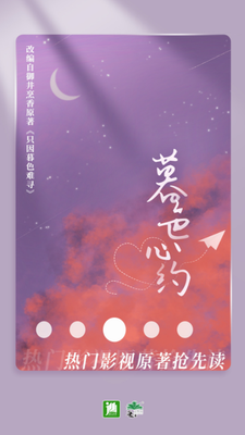 晉江小說破解版 v6.0.4免費版2
