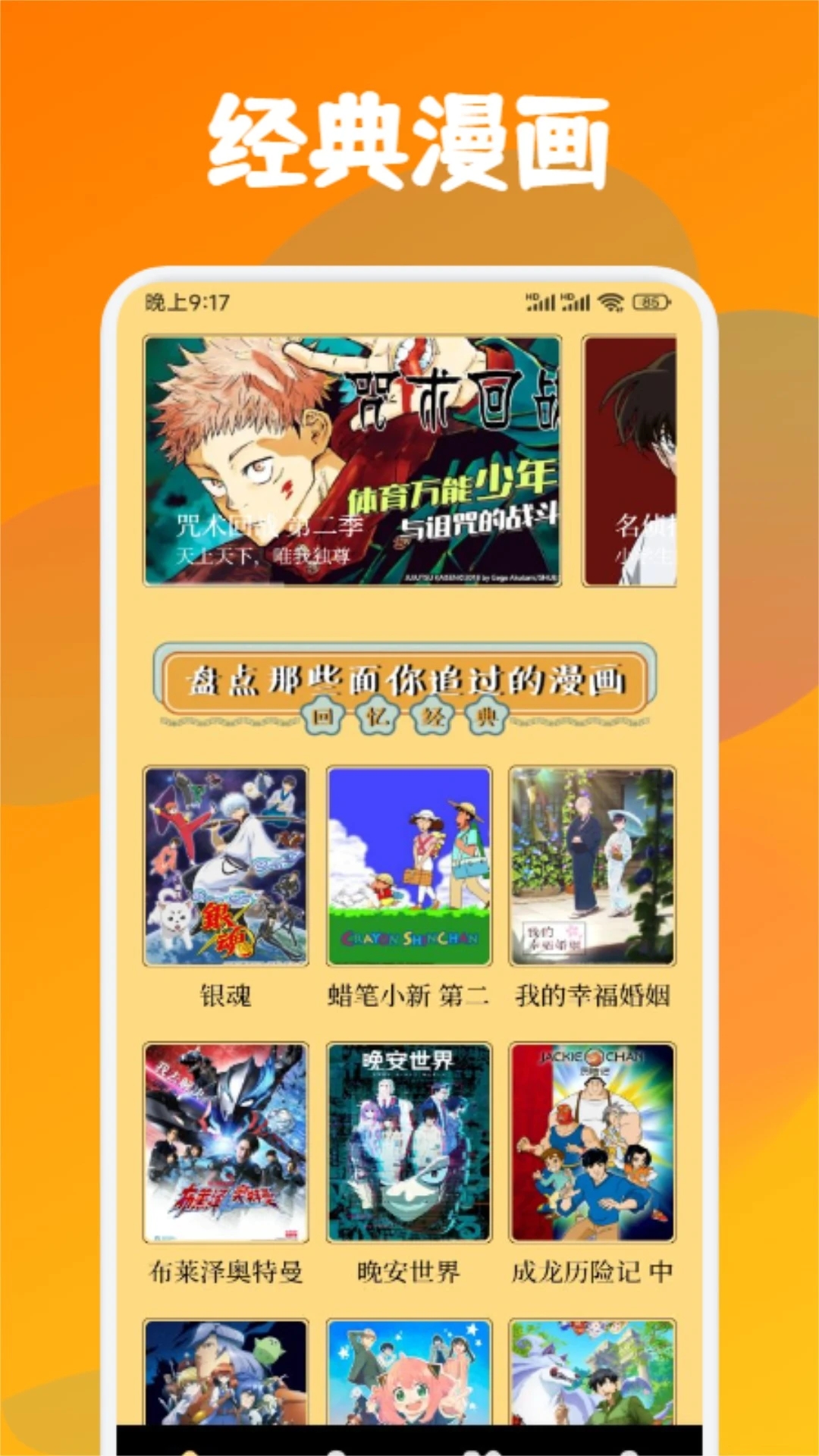 喵趣漫畫(huà)app免費(fèi)版 v1.0.0最新版0