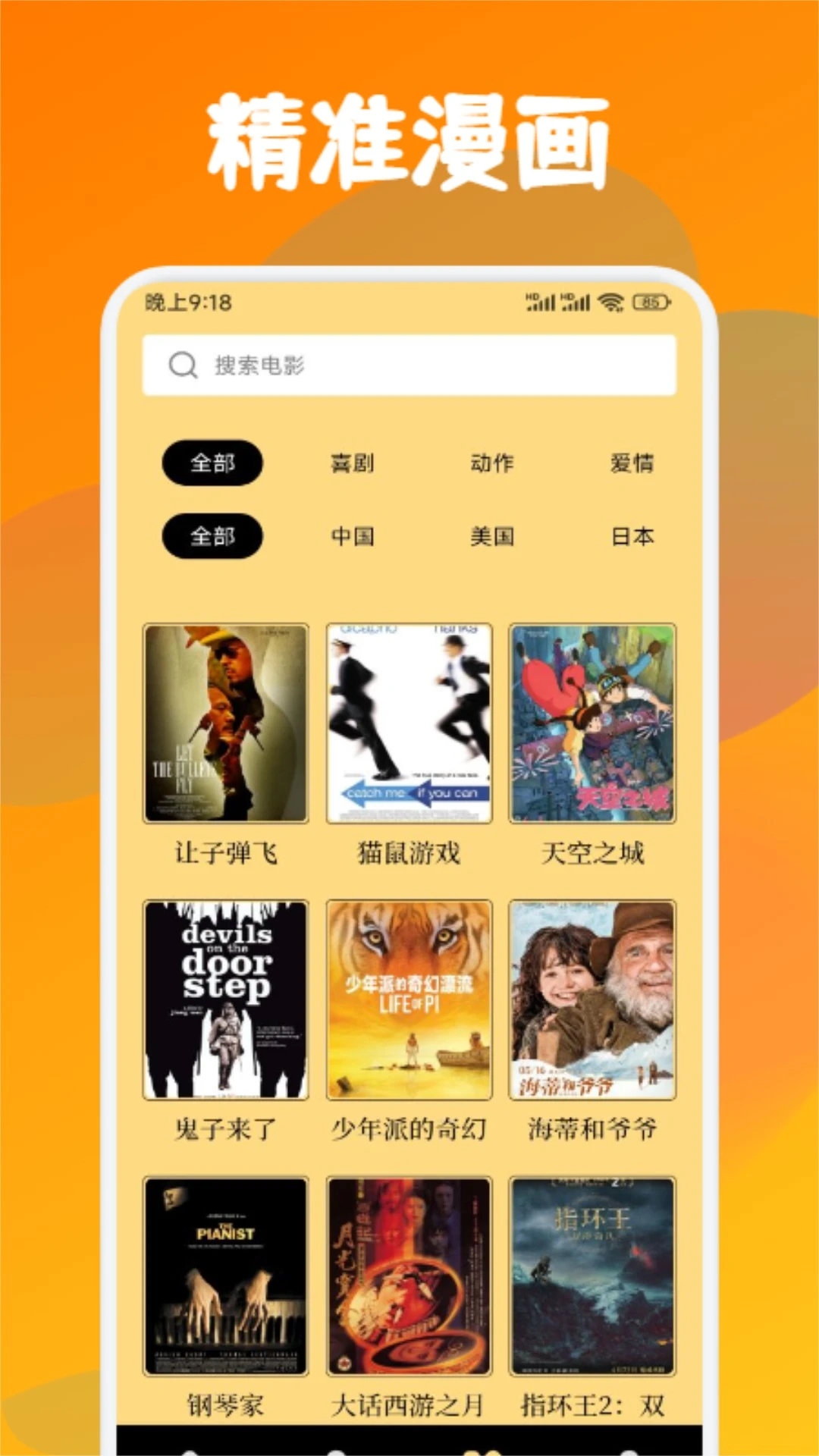 喵趣漫畫(huà)app免費(fèi)版 v1.0.0最新版1