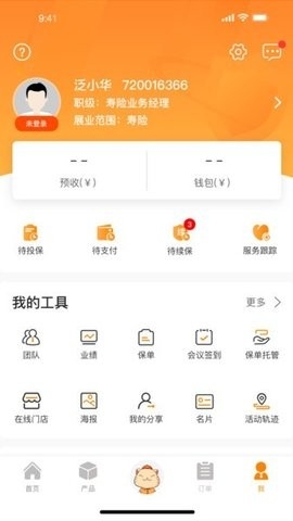 懶掌柜正式版 v24.1.3綠色版0