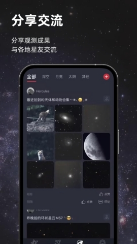 Seestar官網版 v1.18.02