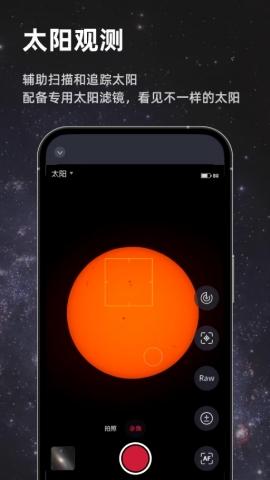 Seestar官網版 v1.18.00