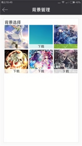 動漫花園官方版 v1.11