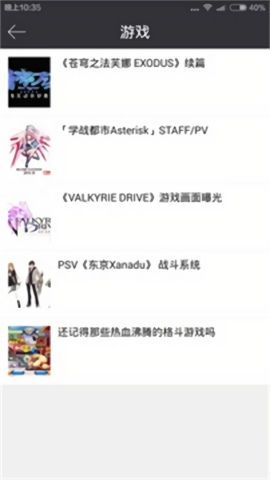 動漫花園官方版 v1.12