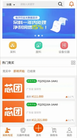 芯團網官方版 v4.7.430