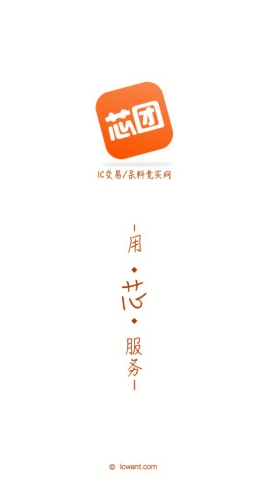 芯團網官方版 v4.7.432