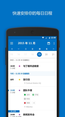 Hotmail中文版 v7.8.21