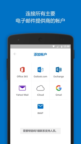 Hotmail中文版 v7.8.20