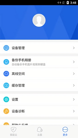 家庭云(文件下載工具) v1.2.151