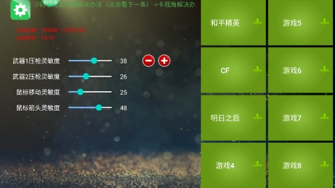 魅影(KuGamer) v4.721