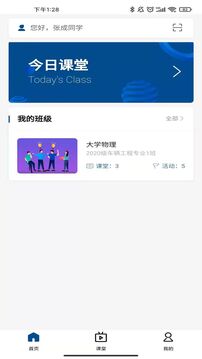 智慧職教icve正式版 v1.4.12