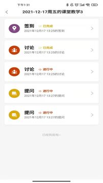 智慧職教icve正式版 v1.4.10