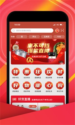中視購物app安卓版 v3.3.10官網版2