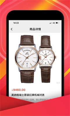 中視購物app安卓版 v3.3.10官網版1