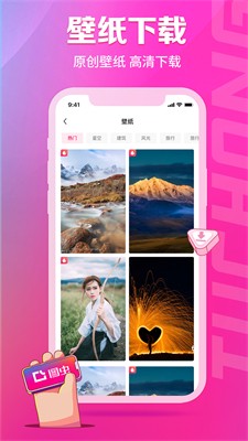圖蟲APP安卓版 v7.56.1 正版1