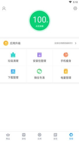 搜狗手機(jī)助手官網(wǎng)版 v7.111