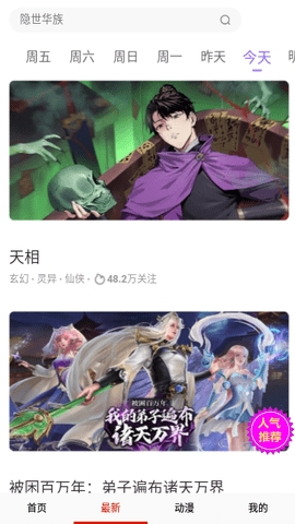 icomic漫畫官方版 v14.01