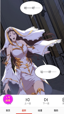 icomic漫畫官方版 v14.00