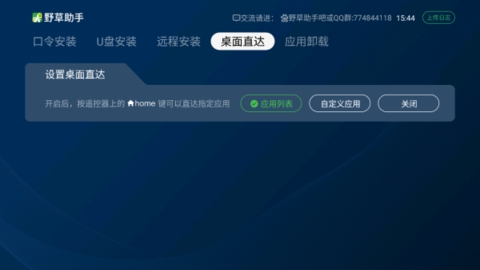 野草助手正式版 v1.0.40