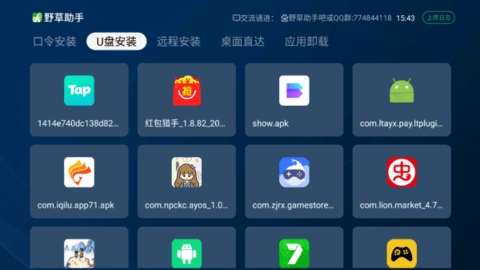 野草助手正式版 v1.0.41
