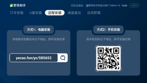 野草助手正式版 v1.0.42