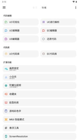LT畫質(zhì)助手高級版 v4.46綠色版0