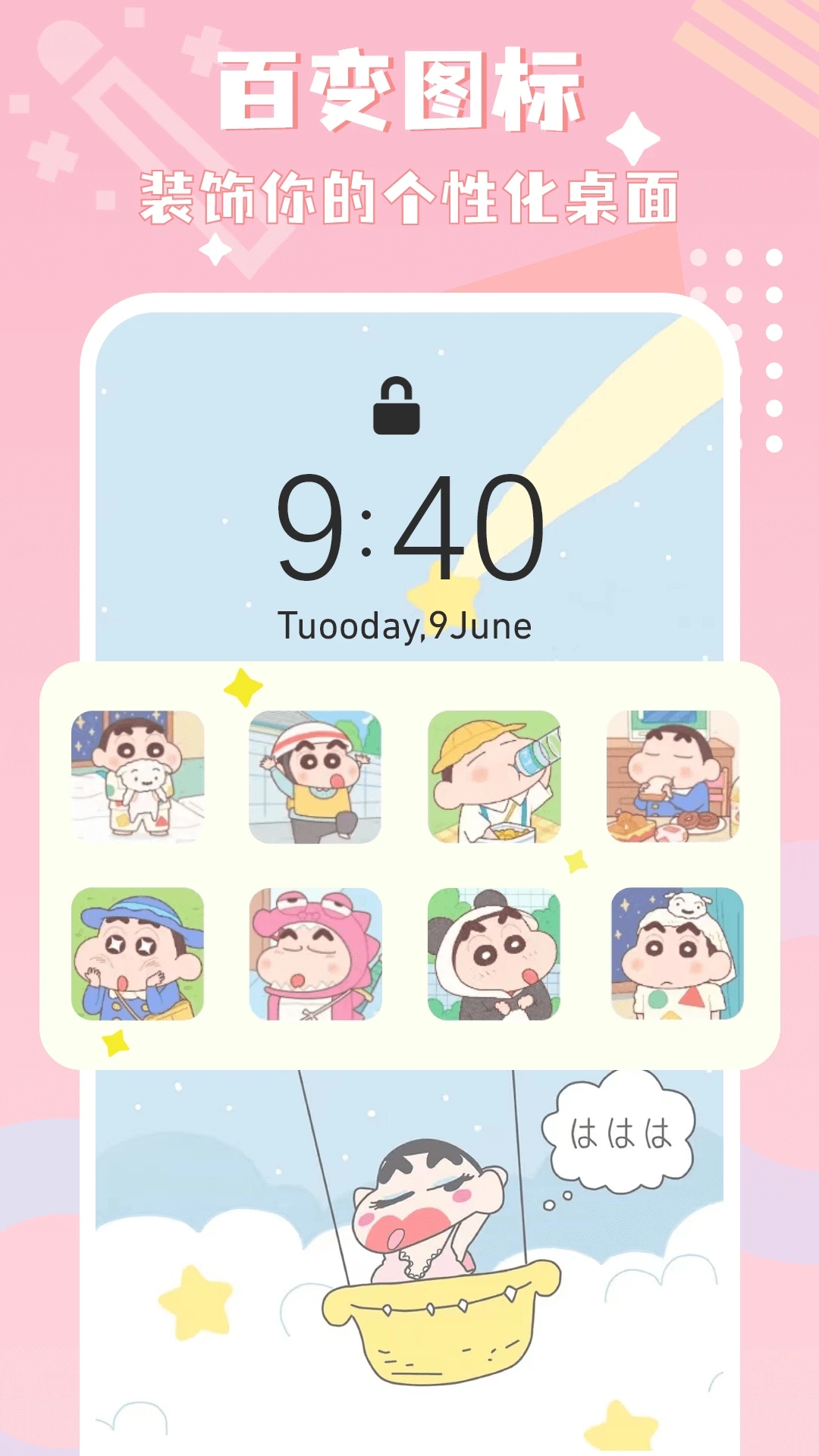 圖標精靈app安卓版 v8.6專業版0