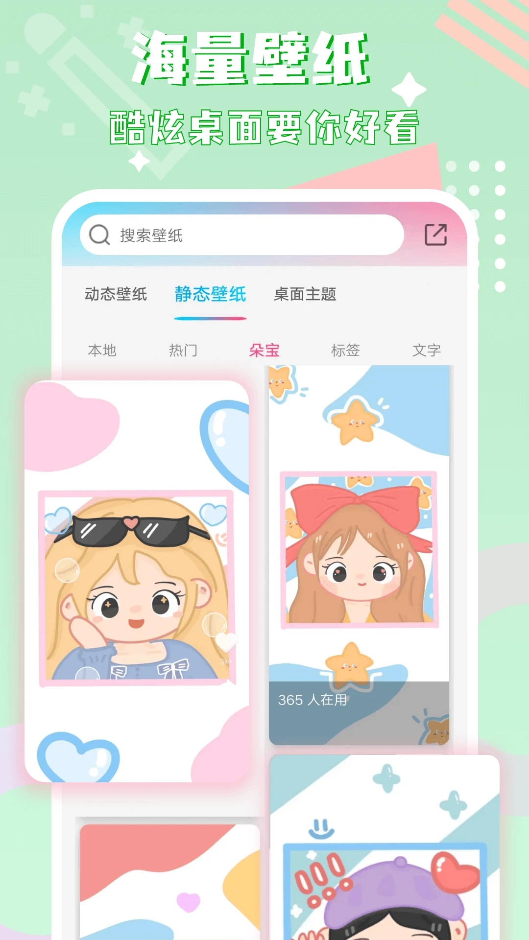 圖標精靈app安卓版 v8.6專業版2