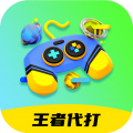 王者代打接單最新版 v5.5專業(yè)版