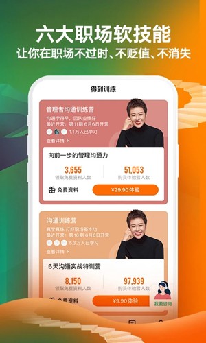 得到app v11.8.0無廣告版0