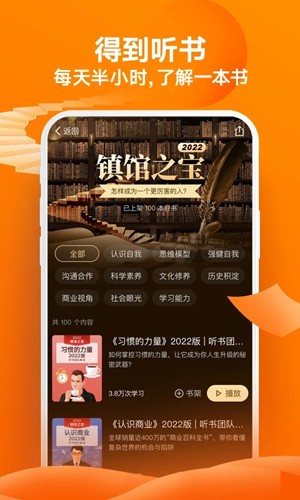 得到app v11.8.0無廣告版2