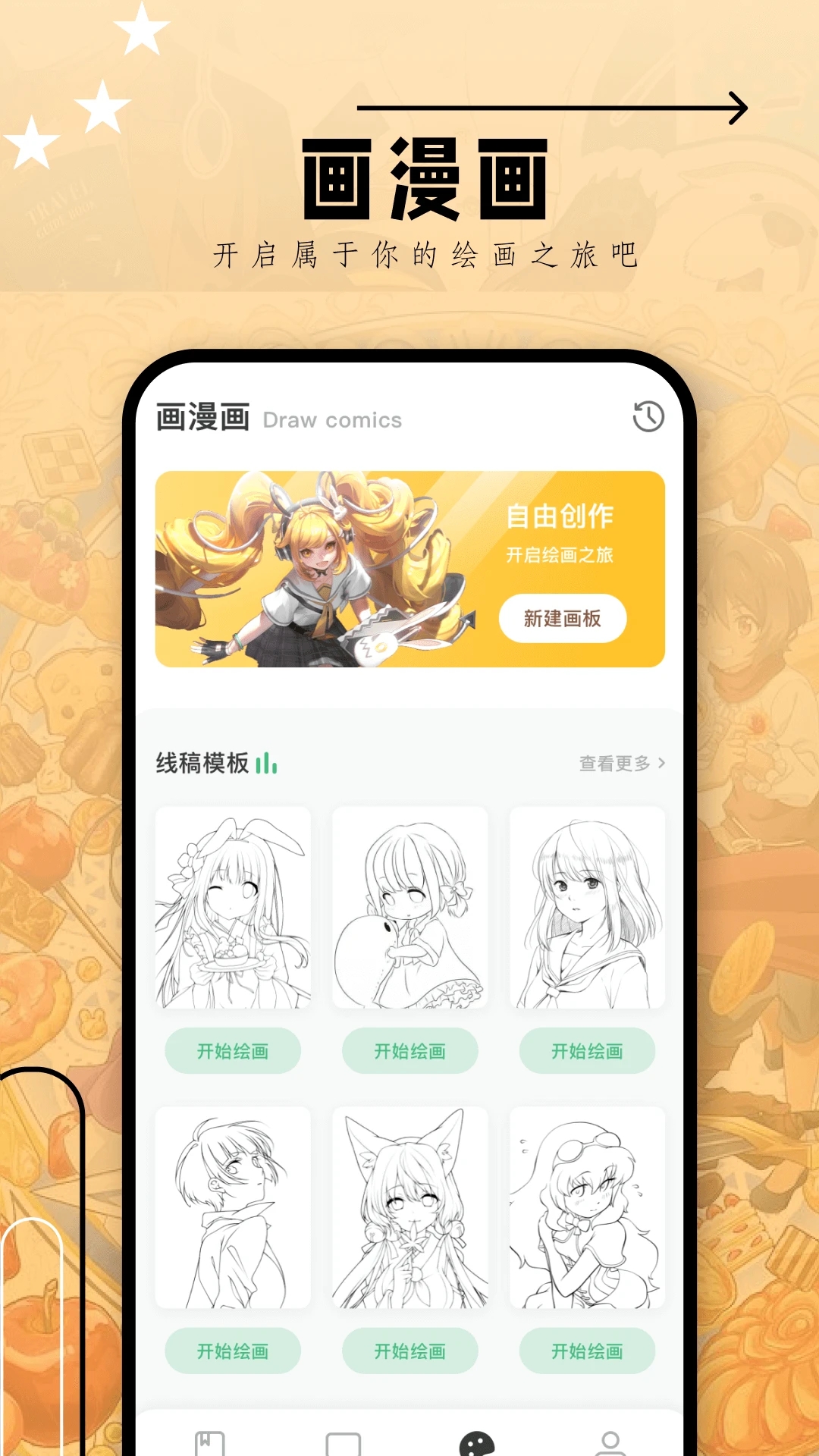 韓漫大全app免費(fèi)版 v3.0安卓版0