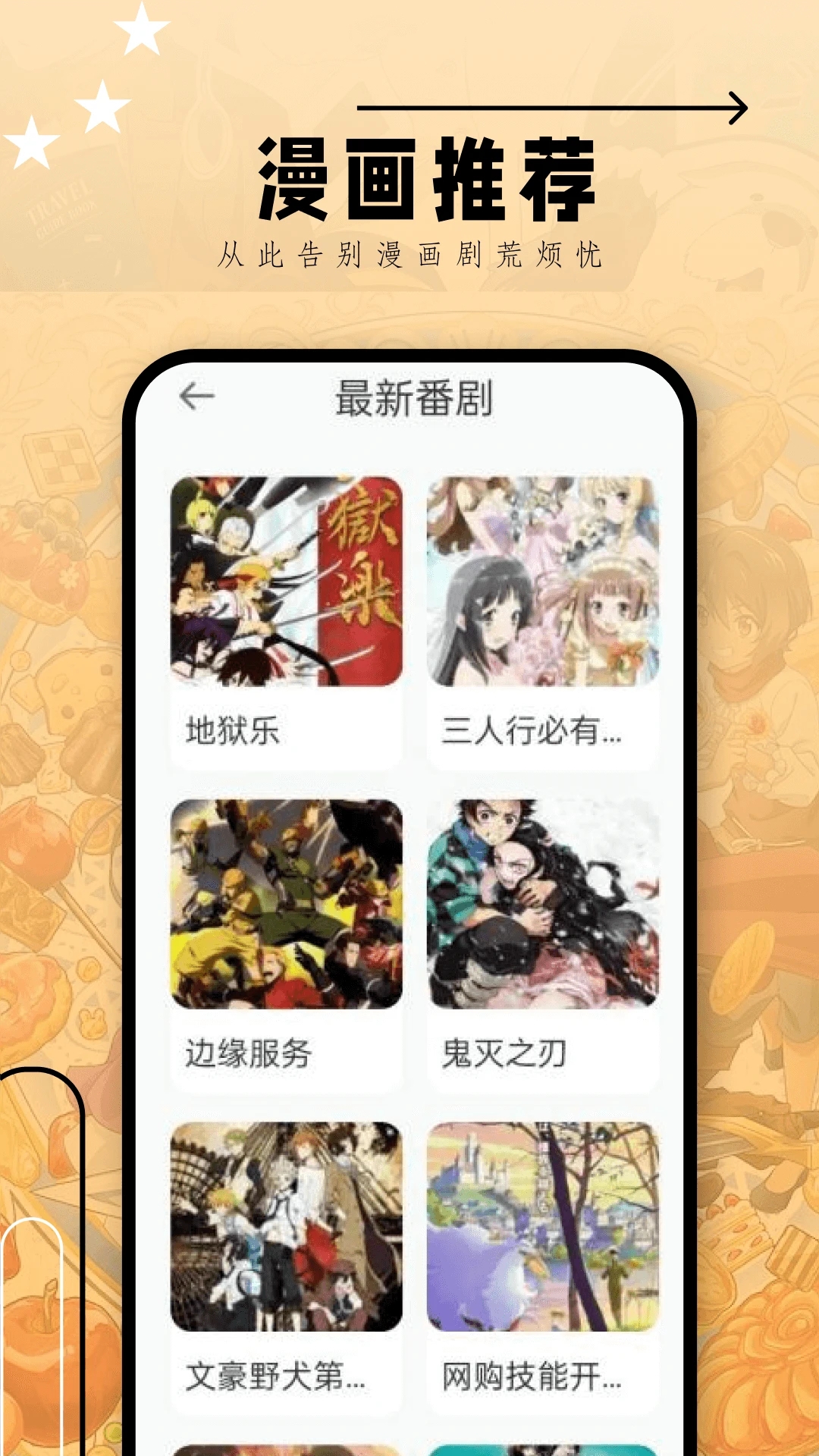韓漫大全app免費(fèi)版 v3.0安卓版1