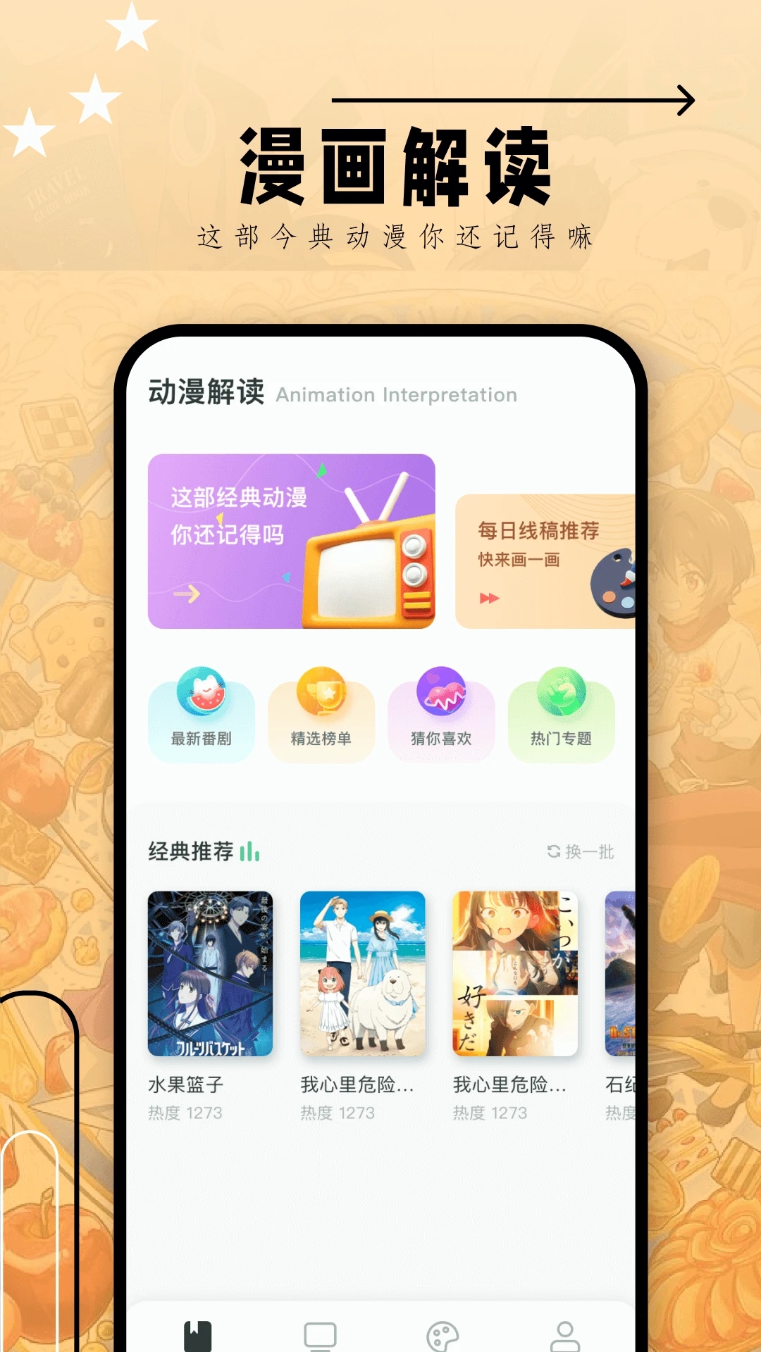 韓漫大全app免費(fèi)版 v3.0安卓版2