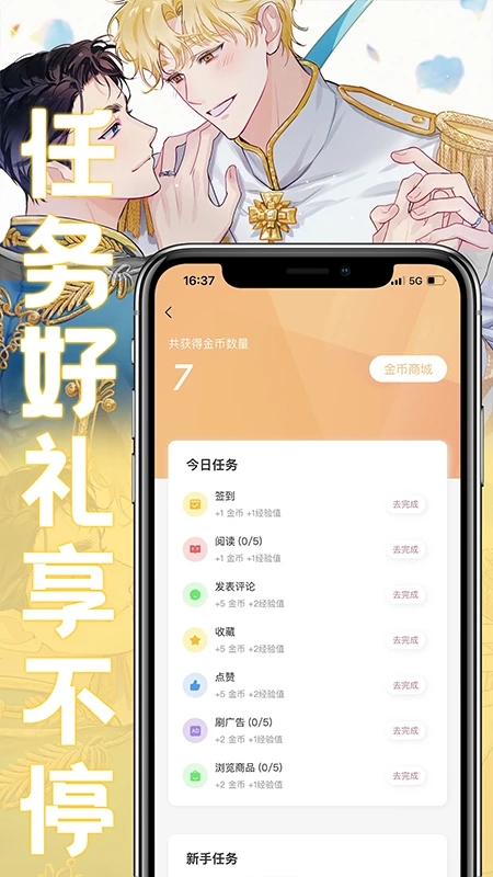 薯條漫畫免費版 v5.5.3安卓版0