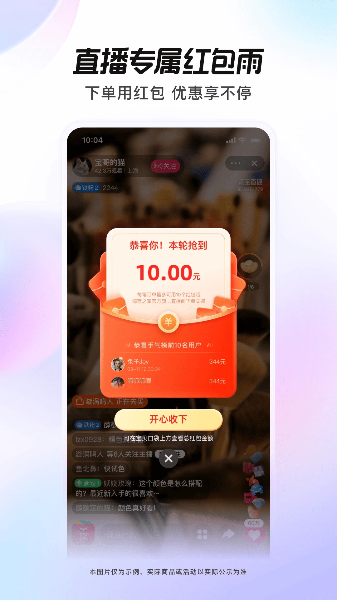 點淘最新版 v4.0極速版0